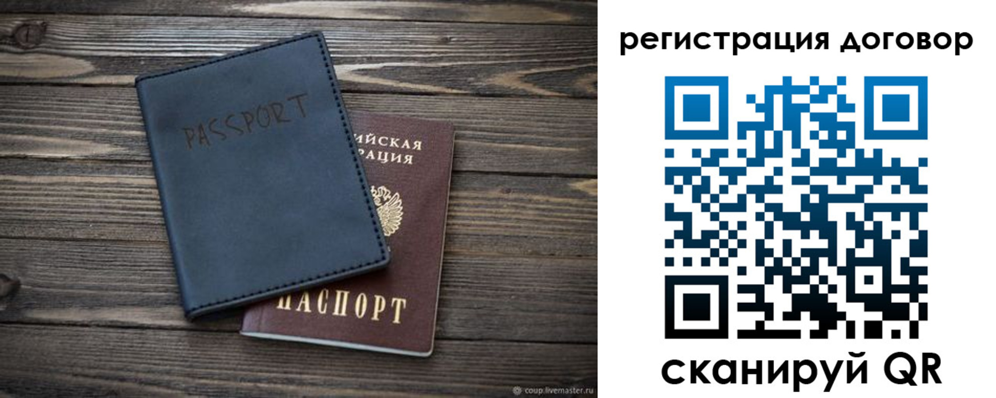 прописка для кредита в Осташкове