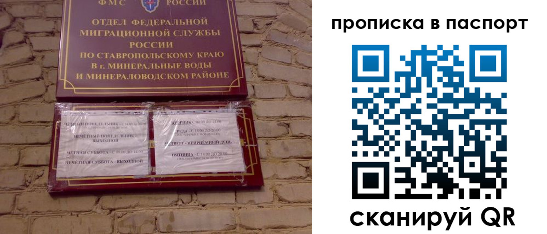 прописка паспорт в Осташкове