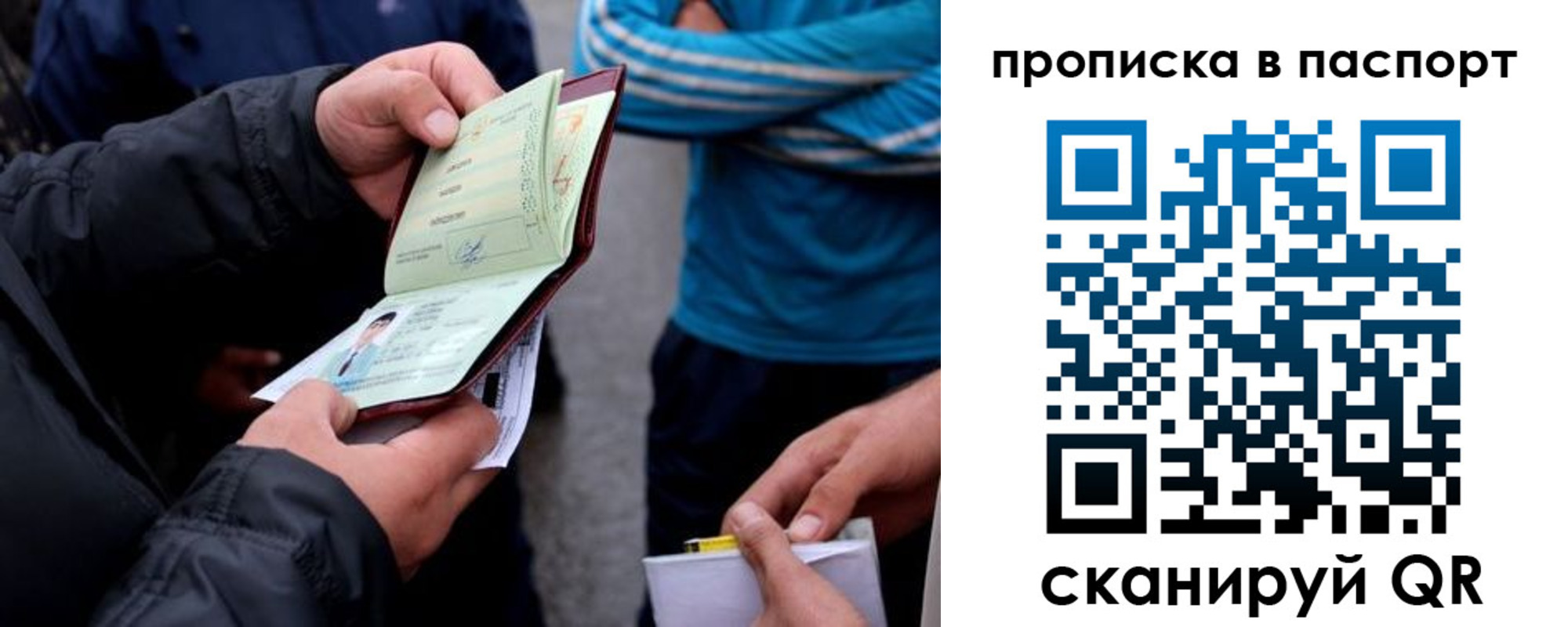 прописка гарантия в Осташкове