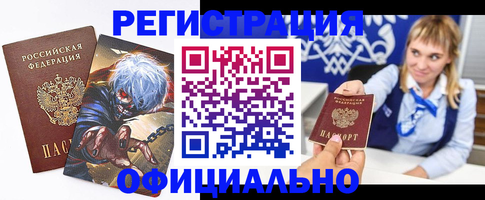 временная прописка в Осташкове