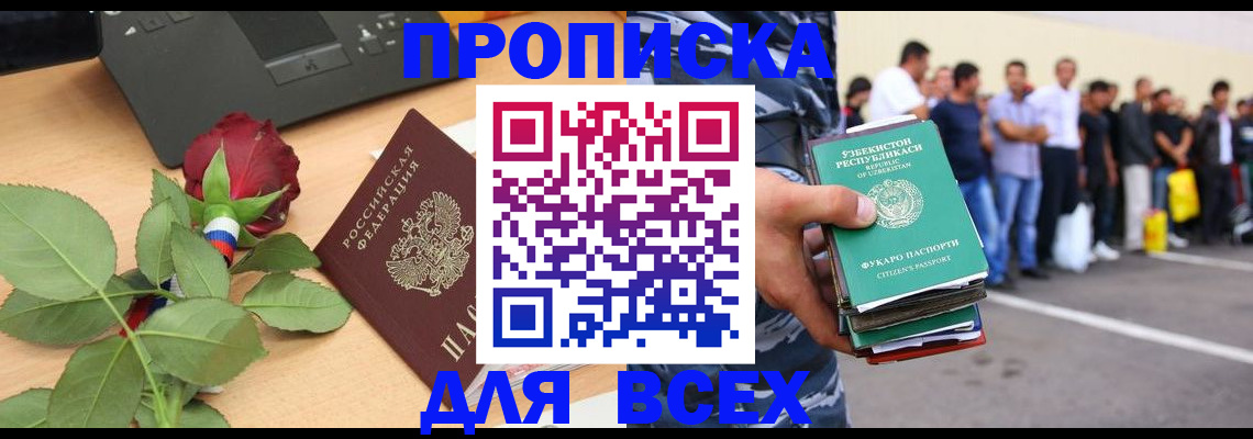 прописка иностранных граждан в Осташкове