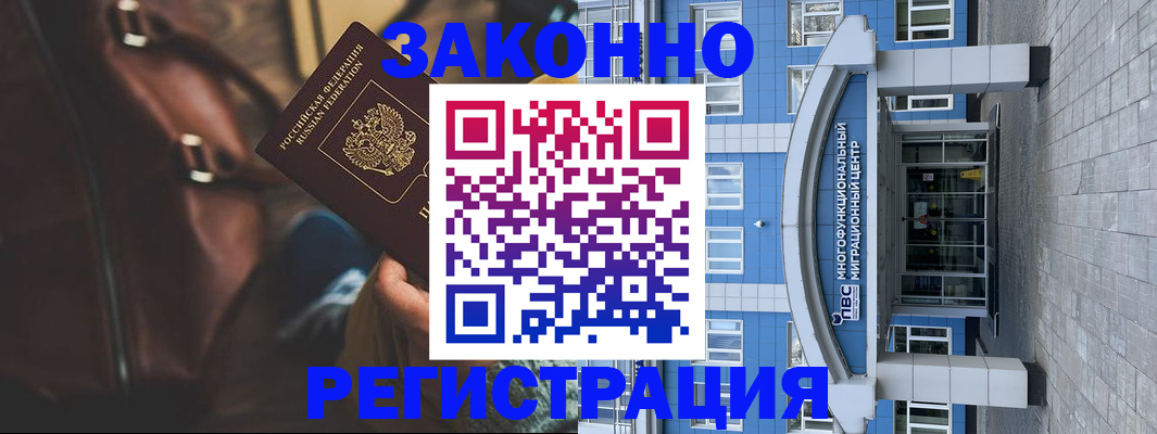 где прописаться в Осташкове