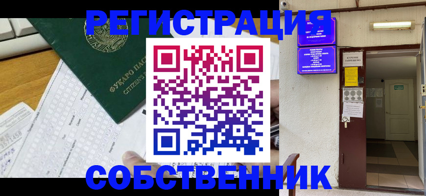 временная регистрация для всех в Осташкове