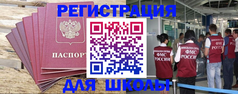временная регистрация законно в Осташкове