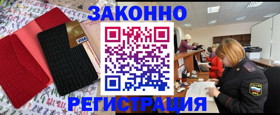 прописка поиск в Осташкове