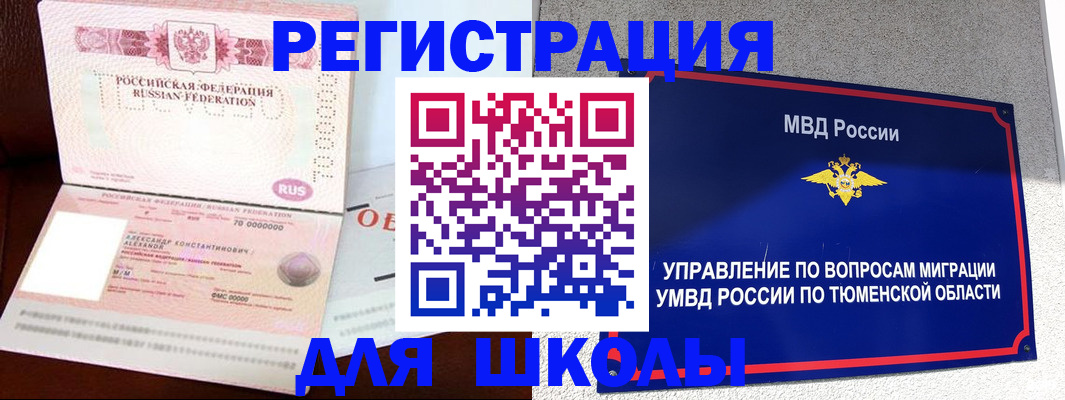 прописка в квартире в Осташкове